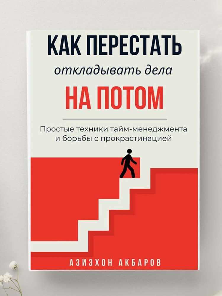 Назначьте конкретное время для выполнения