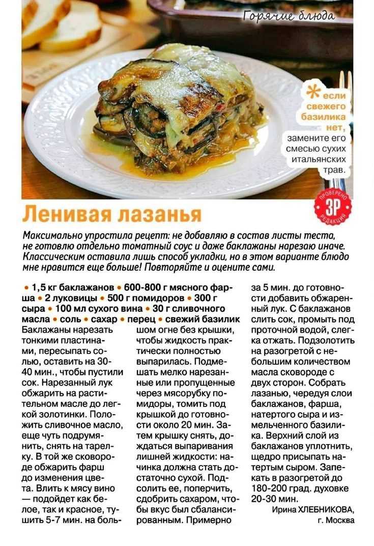 6. Лазанья с рыбой и свежими овощами