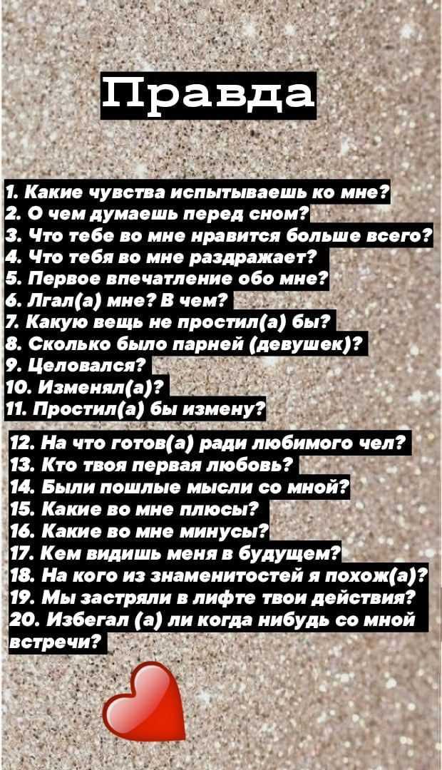 Как задать вопросы о целях и мечтах?