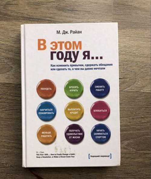 Фиксация отправного пункта: «Точка А»