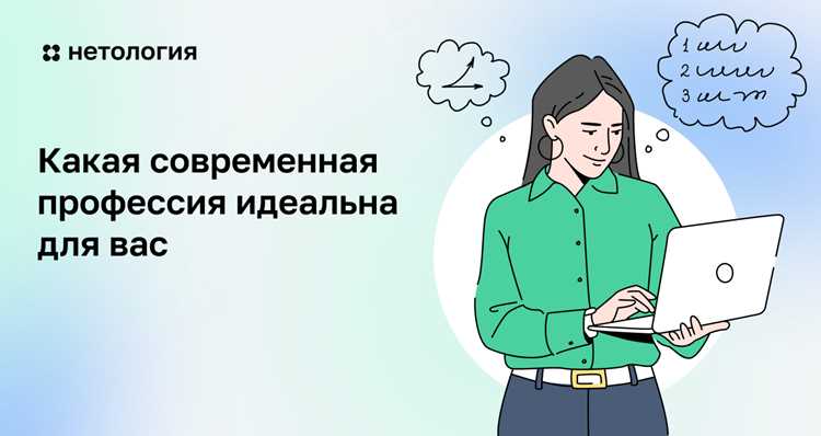 Разберитесь с возможными вариантами карьерного роста