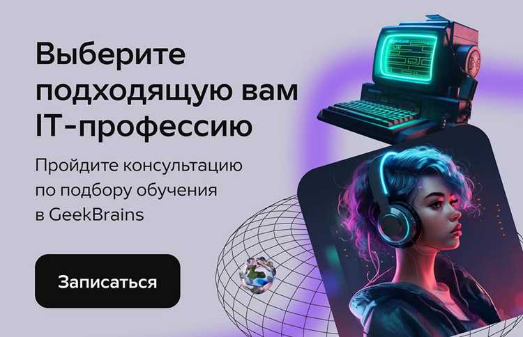 Бесплатный тест на профориентацию от GeekBrains: Найди свой идеальный карьерный путь