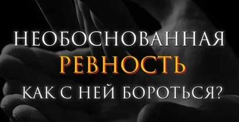 Откуда растут ноги у навязчивых мыслей