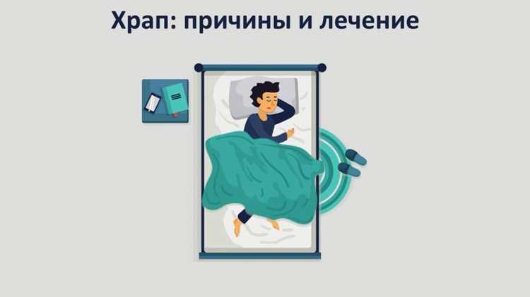 Последствия громких ночных звуков при дыхании