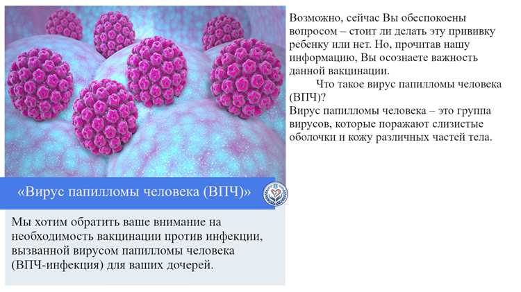 Чем вирус папилломы человека может быть опасен для здоровья мужчин