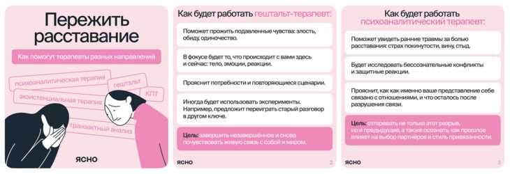 Что чувствует бывшая после расставания и как вернуть её обратно: психология и советы