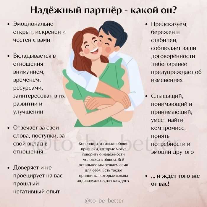 Что делать, если отношения стали надоедать: узнайте 5 важных правил