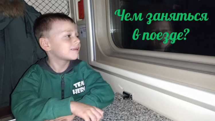 Как организовать место для сна и отдыха в купе