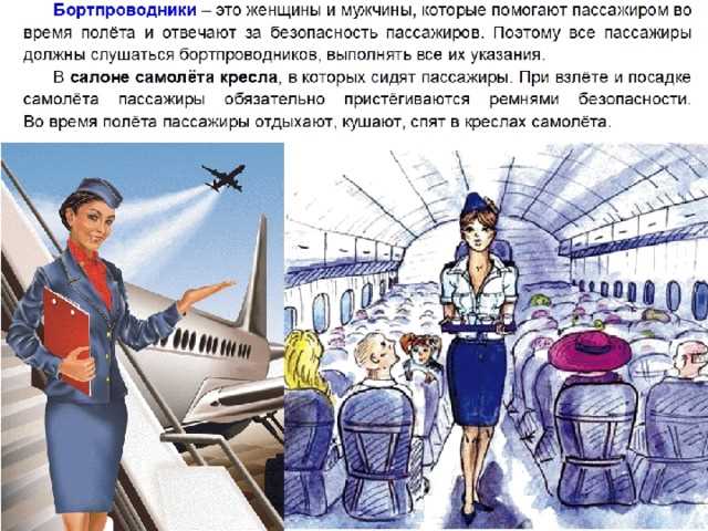 Почему стандартный брифинг – это не формальность