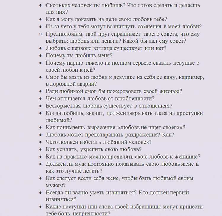 270 интересных вопросов для общения с девушкой чтобы произвести впечатление Что спросить у девушки? 270 вопросов, чтобы заинтересовать женщину