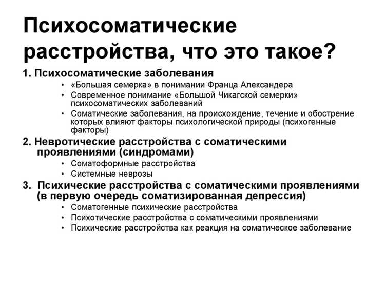 Нервные реакции, влияющие на физиологию организма