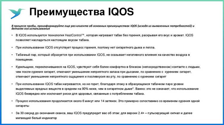 Реакция организма и личные отзывы: почему после айкос вреднее обычные сигареты
