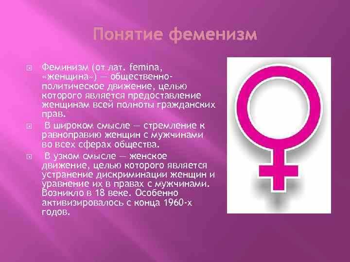 Как поддержать феминистские идеи без сложных терминов и споров