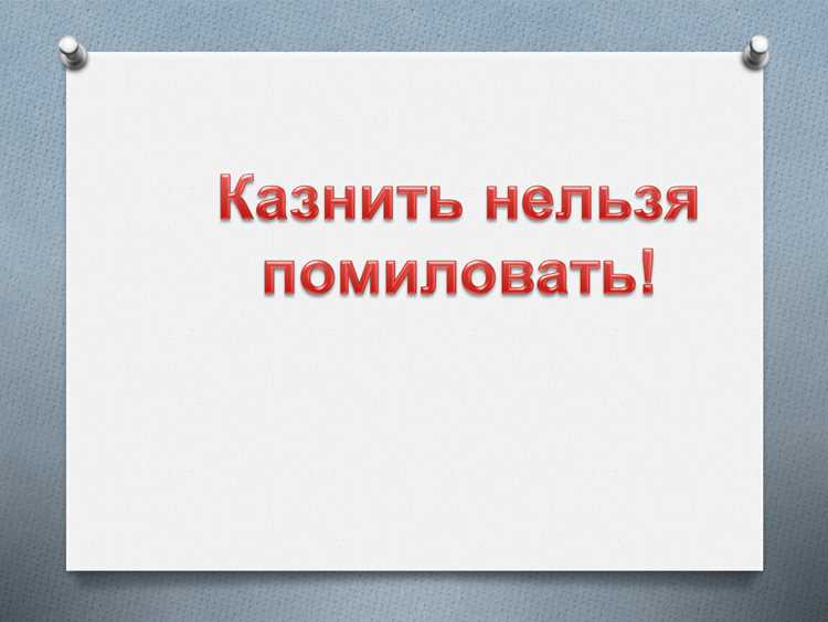 Что делать, если уже облажался
