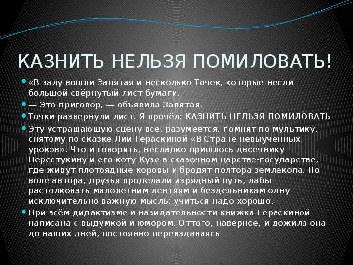 Где чаще всего ошибаются