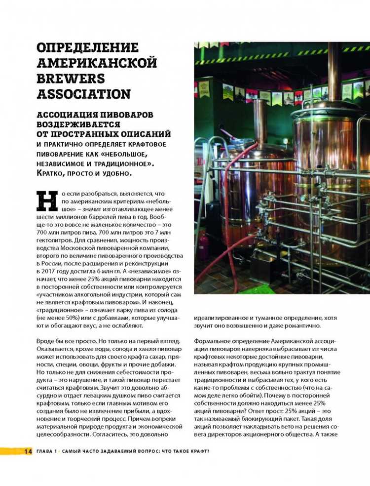 Что значит «крафтовое пиво»? Узнайте секреты и историю крафтового пивоварения