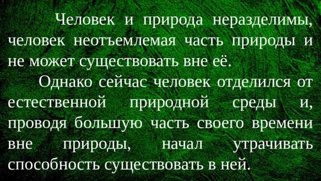 Анализ ситуации