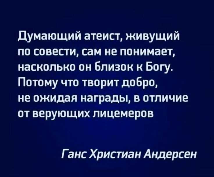 Что значит не верю людям и рыбам: Путь к пониманию человека и природы