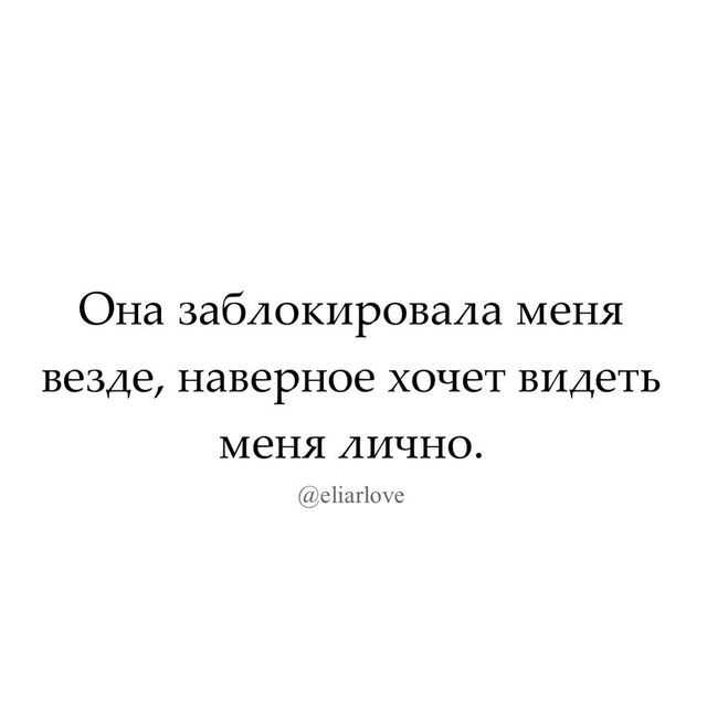Как понять, что блокировка не случайна и действительно касается тебя