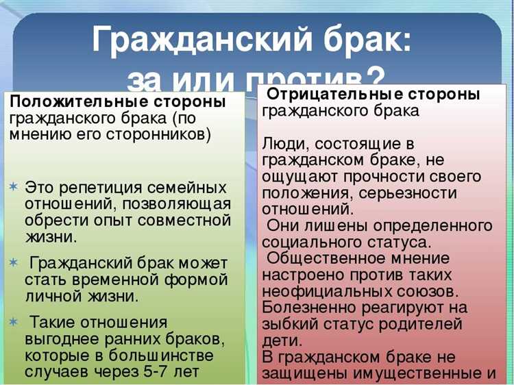 Значение брака для парных отношений