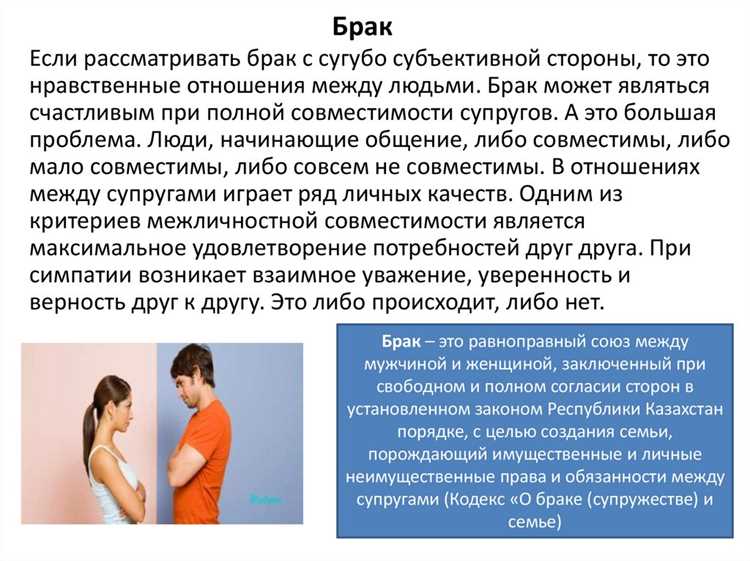 Для чего нужен брак между мужчиной и женщиной