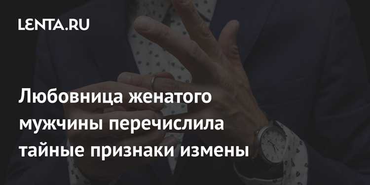 Что означает неразбериха в чувствах к любовнице?