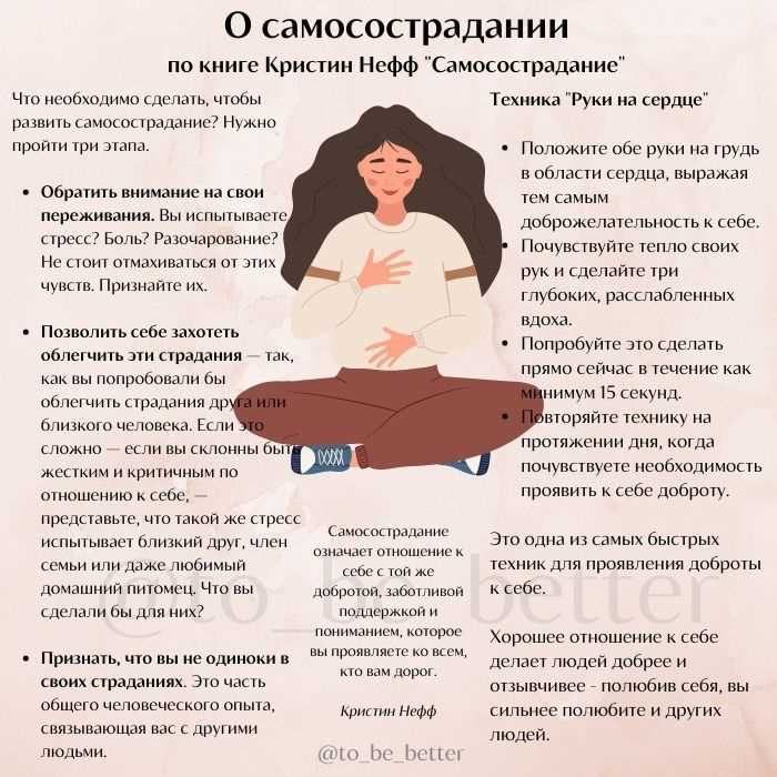 Как пережить любовные страдания 7 проверенных способов помочь себе Долго страдаете от любви? 7 правил самопомощи, которые помогут вам