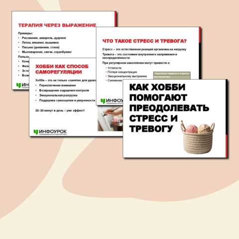 Эффективные методы борьбы с тревожностью: советы и практики для спокойствия