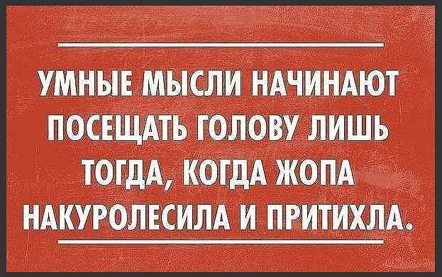 Примеры фраз, которые заставляют собеседника замолчать