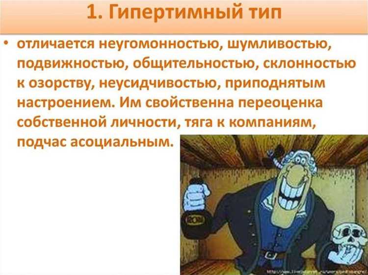 Плюсы и минусы гипертимного темперамента в повседневной жизни