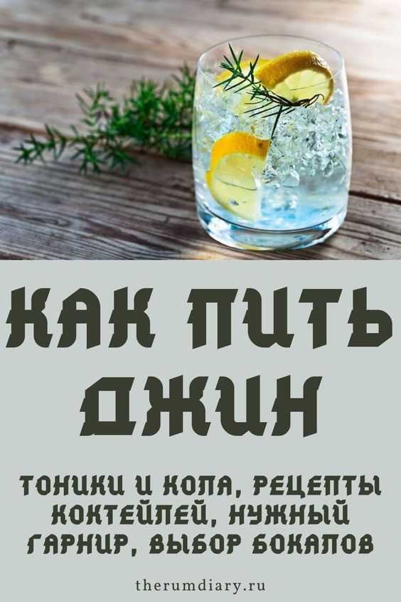 Какие тоники лучше всего сочетаются с голубым джином