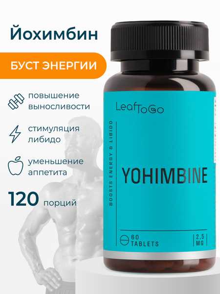 Йохимбина гидрохлорид (Yohimbine hydrochloride) — свойства, применение и эффекты