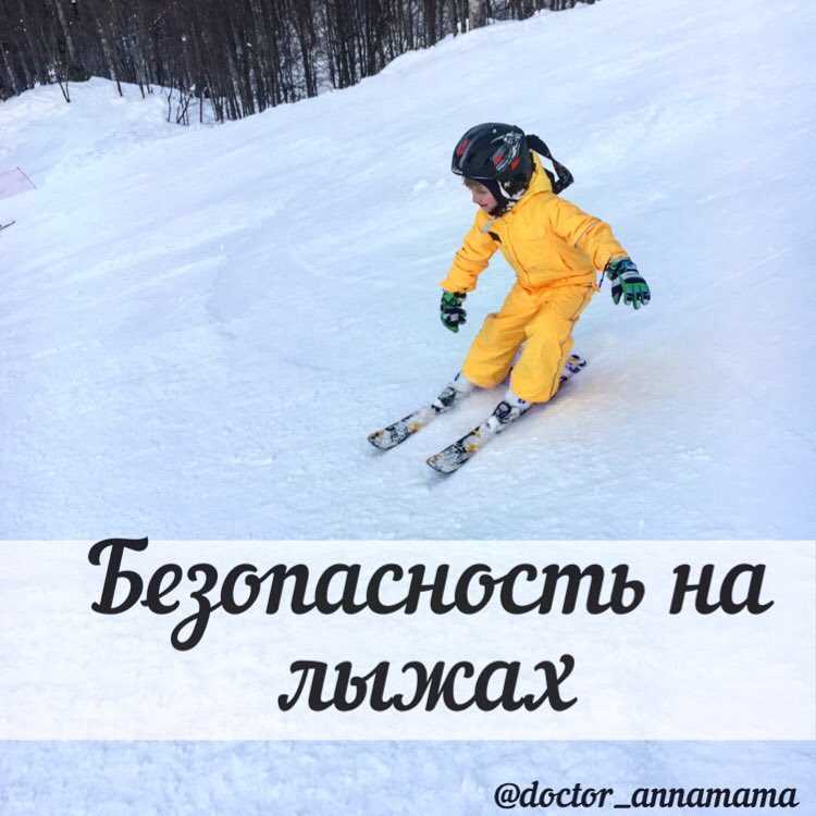 Техники безопасного падения и контроль скорости на склоне