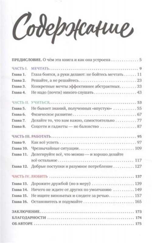 Какие вопросы задать себе перед постановкой цели