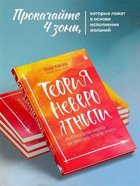 Как мечтать, чтобы все сбывалось: психолог раскрывает секреты без магии