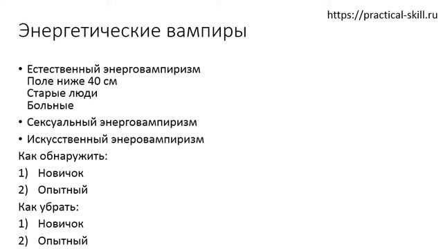 Если энергетический вампир – ваш близкий