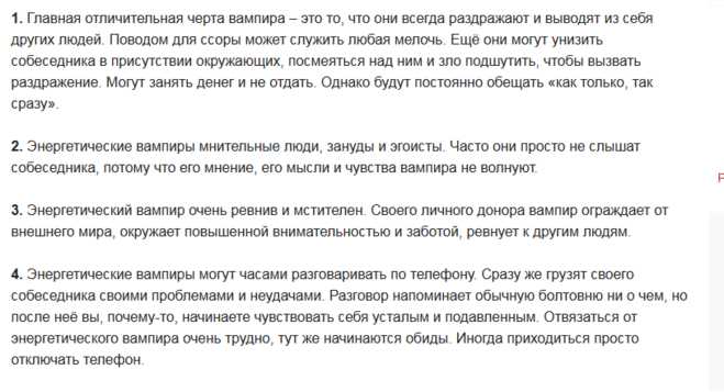 Тест: «Есть ли в вашем окружении такие люди?»