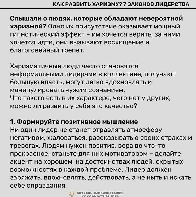 Как поднять харизму мужчине