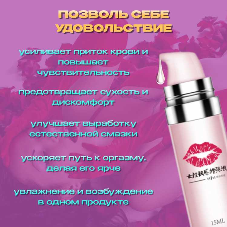 Как повысить чувствительность у женщин: лучшие методы и советы