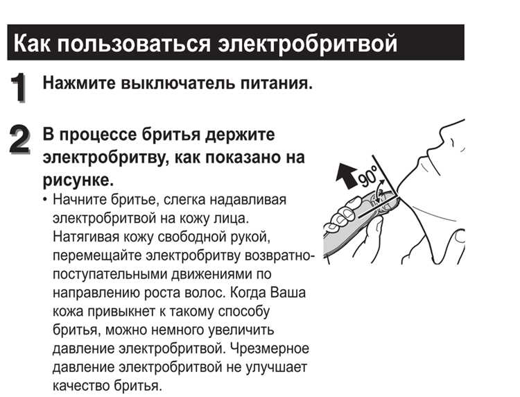 Как подготовить кожу и щетину перед бритьём электробритвой
