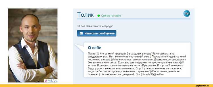 Формулировка интересных и честных описаний себя в анкете