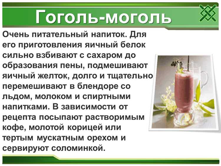 Как приготовить коктейль Гоголь-Моголь: лучший рецепт и советы