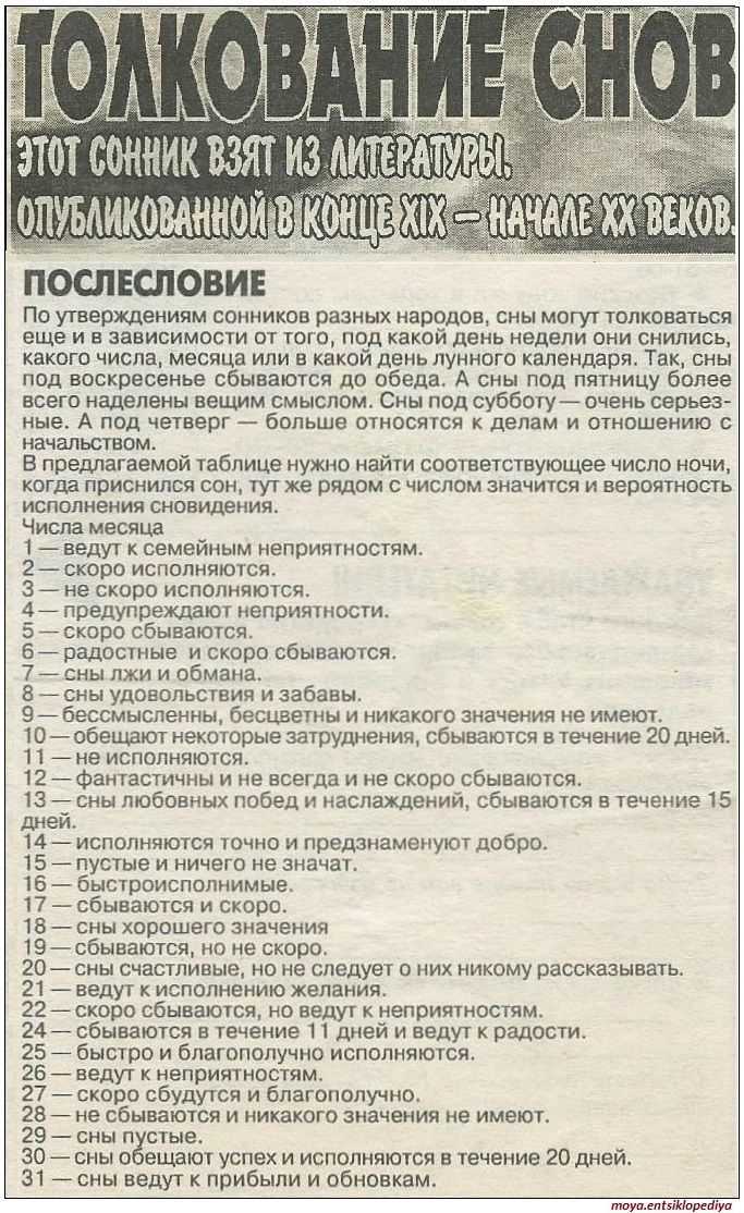 Как присниться другому человеку: советы по установлению связи во сне