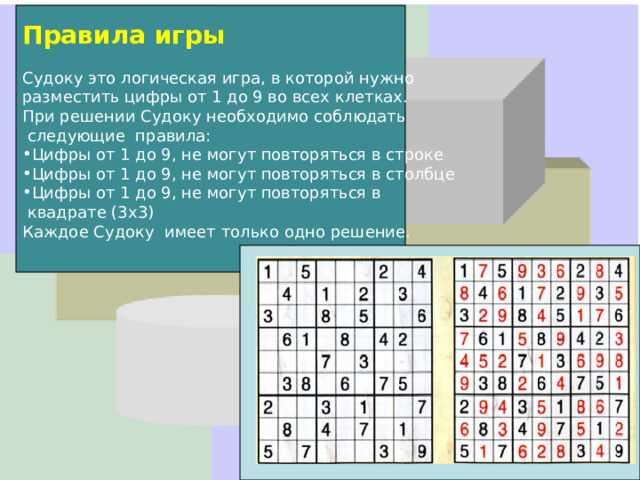 Как решать сложные судоку: эффективные стратегии и советы
