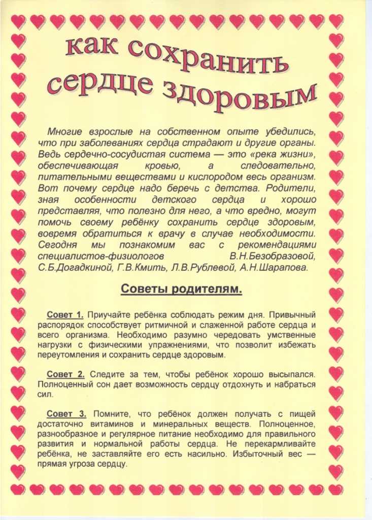 Регуляция стресса и контроль веса для устойчивой работы кровотока