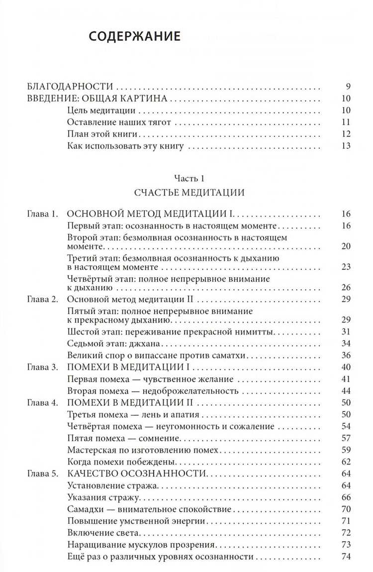 Как создать свой Дзен: практические советы и вдохновение
Или альтернативный вариант:
Создай свой Дзен: путь к гармонии и осознанности
Выбирайте в зависимости от акцента статьи – практика или философия. 😊