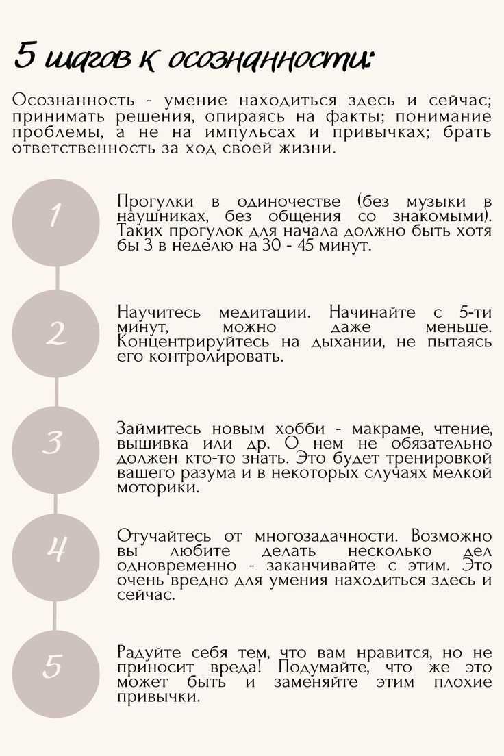 Личный свод правил: баланс без стресса и лишних сложностей