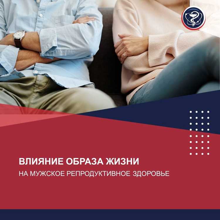 Как среда влияет на мужскую репродуктивность? Как среда влияет на мужскую репродуктивность?