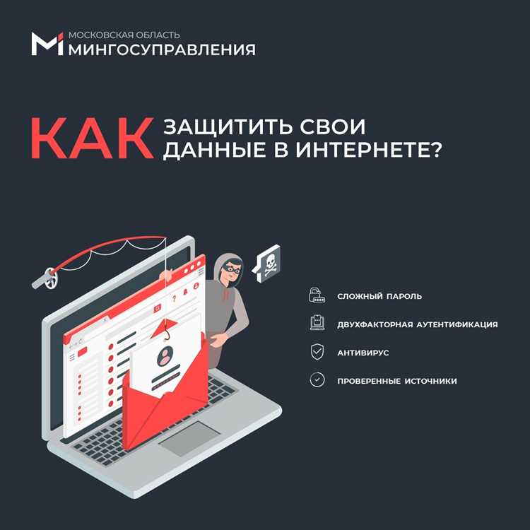 Как самостоятельно удалить данные из пробив сервисов и защитить личную информацию Как удалить свои данные из пробив сервисов: Полное руководство для защиты личной информации