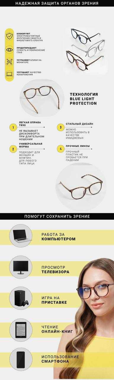 Как выбрать очки для компьютера: полное руководство для защиты глаз Или альтернативный вариант: Компьютерные очки: как выбрать правильно и защитить зрение Оба варианта соответствуют SEO-оптимизации, включают ключевые слова и привлекают внимание. Выбирайте в зависимости от стиля вашего сайта!